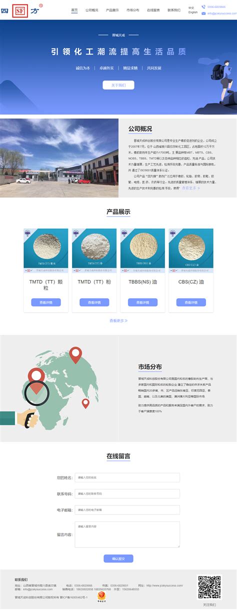 晉城網站設計公司大全 專業服務商有哪些？